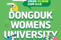2024학년도 교육과정 코드쉐어링 리스트